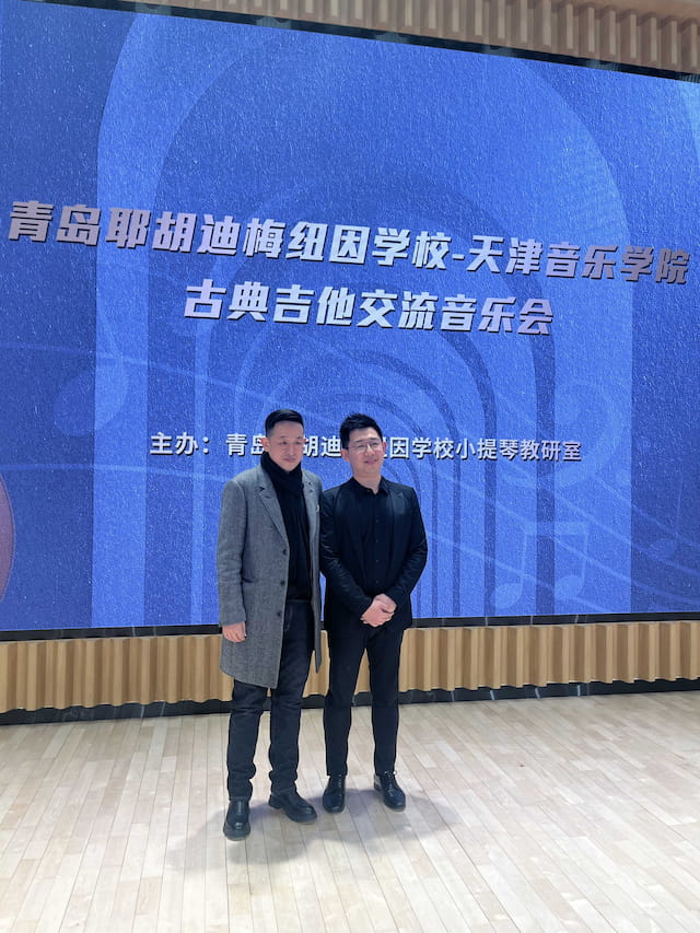 王坚老师与演奏家王右合影